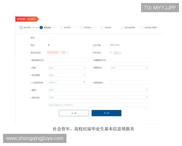 凯发体育注册中心官网查询注册流程全攻略，帮助新手快速完成账号注册与登录操作指南